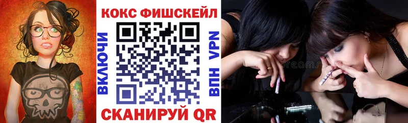 COCAIN FishScale  магазин    Буй 