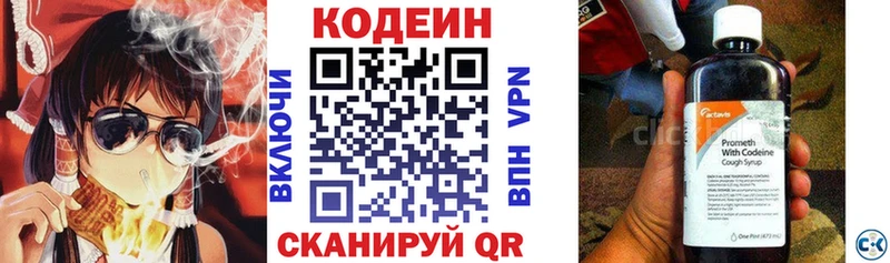 Кодеиновый сироп Lean напиток Lean (лин)  Буй 