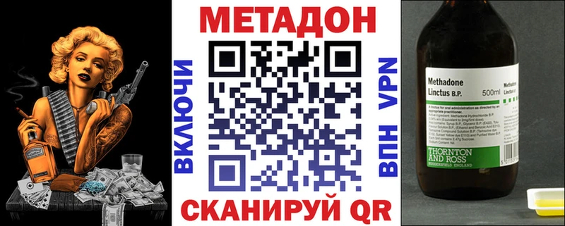 Метадон белоснежный blacksprut Буй